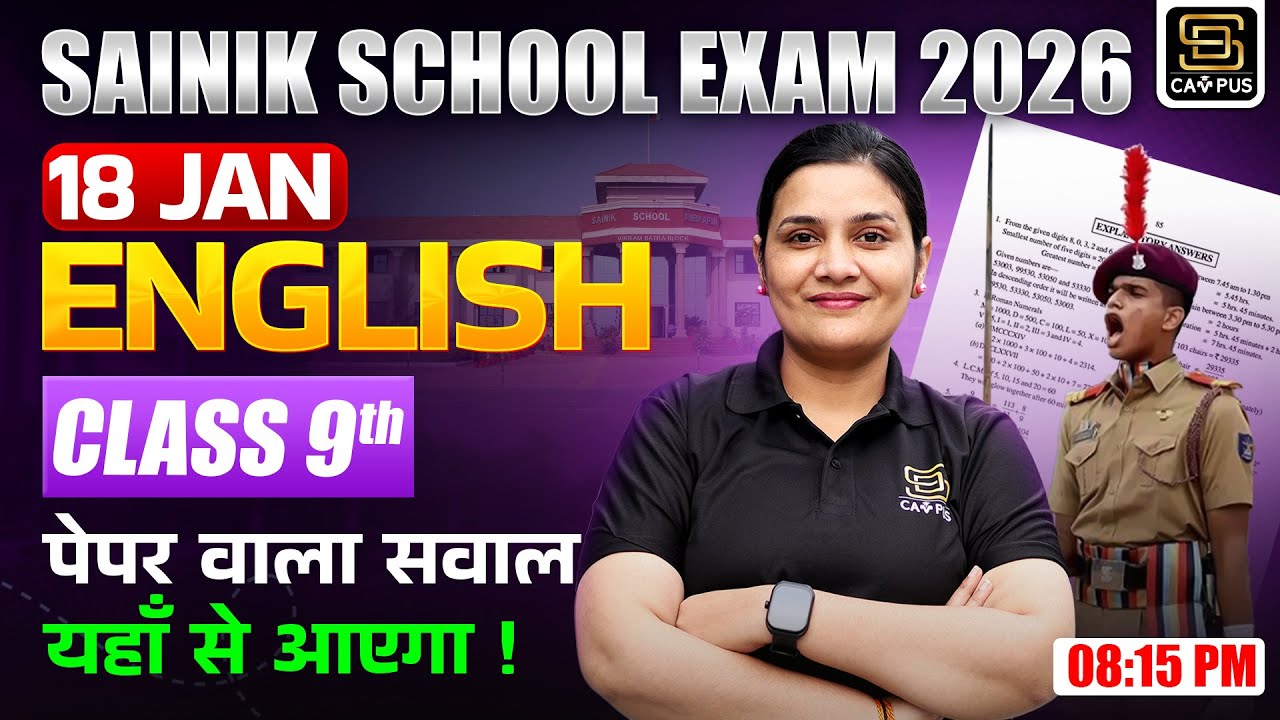 Sainik School Exam 2026 |English Important Question For AISSEE Exam | Class 9th | SD CAMPUS : SAINIK