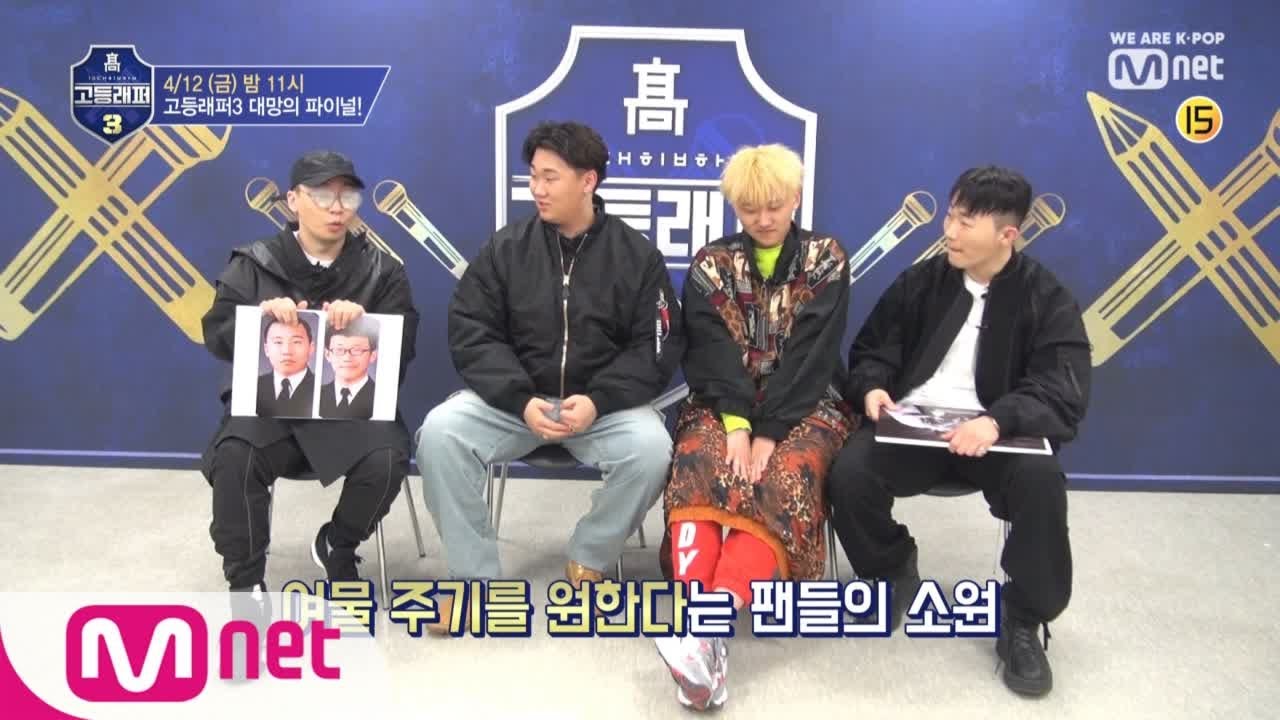 schoolrapper 3 강민수&이진우의 극과극 우승공약! (우곡마을or홍대) 190412 EP.8