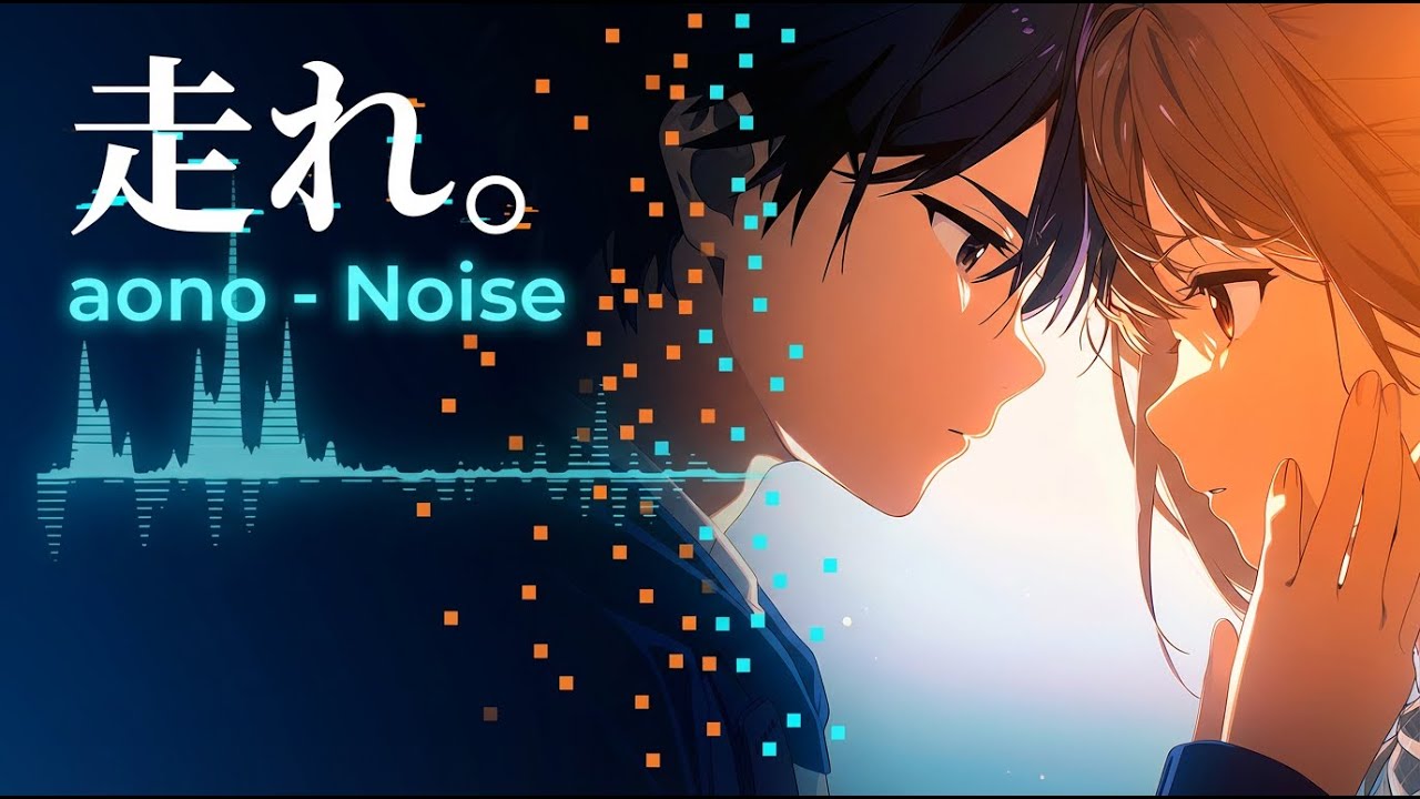 【MV】aono - Noise | Official Video