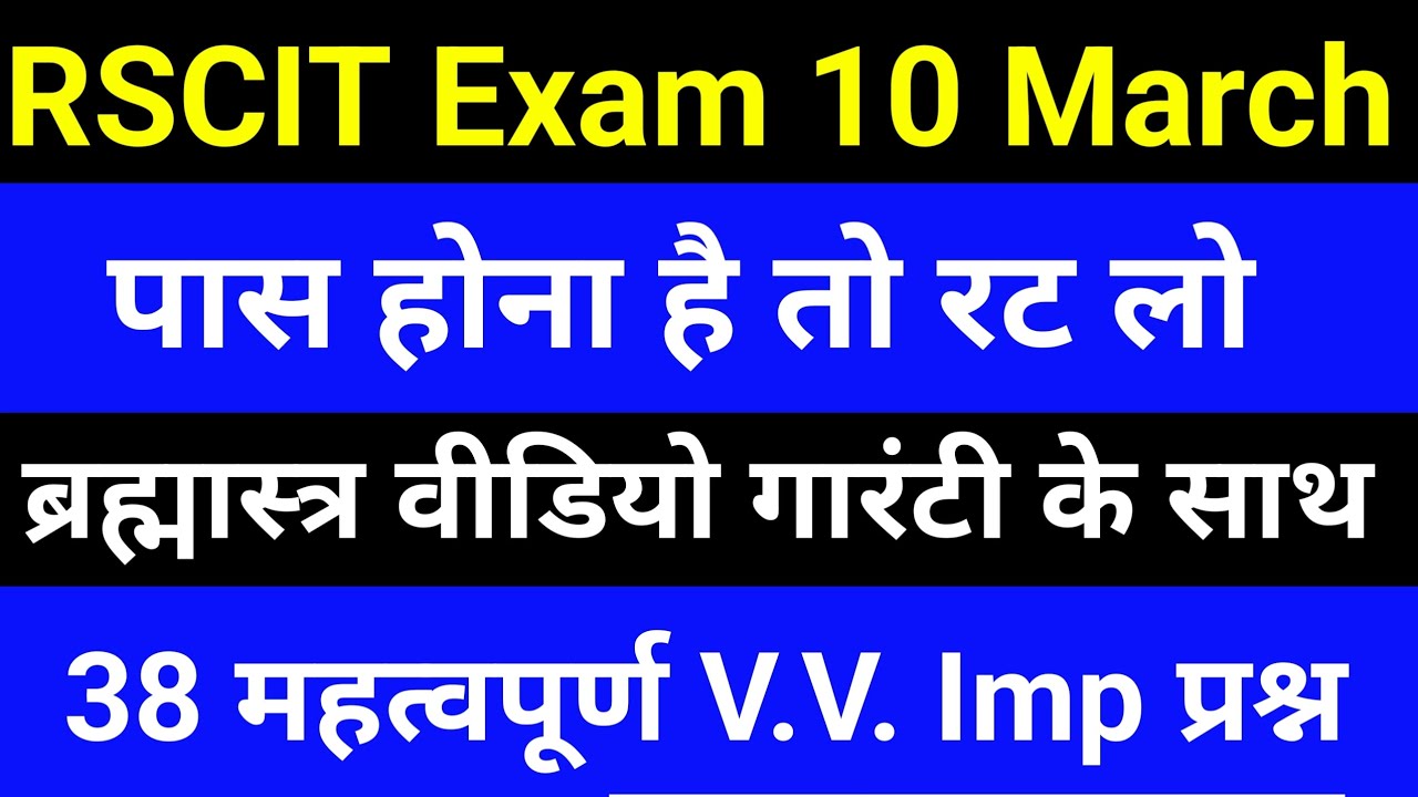 Rscit Paper 10 March 2024 RSCIT Exam important question 2024 Rscit exam Most important Questions