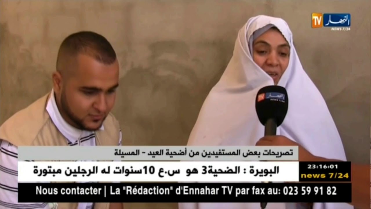 المسيلة: جمعية 