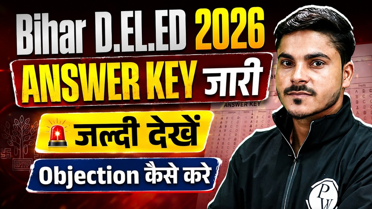 Bihar DELED 2026 Answer Key Out | Bihar DELED Answer Key Live | Bihar DELED Objection Process