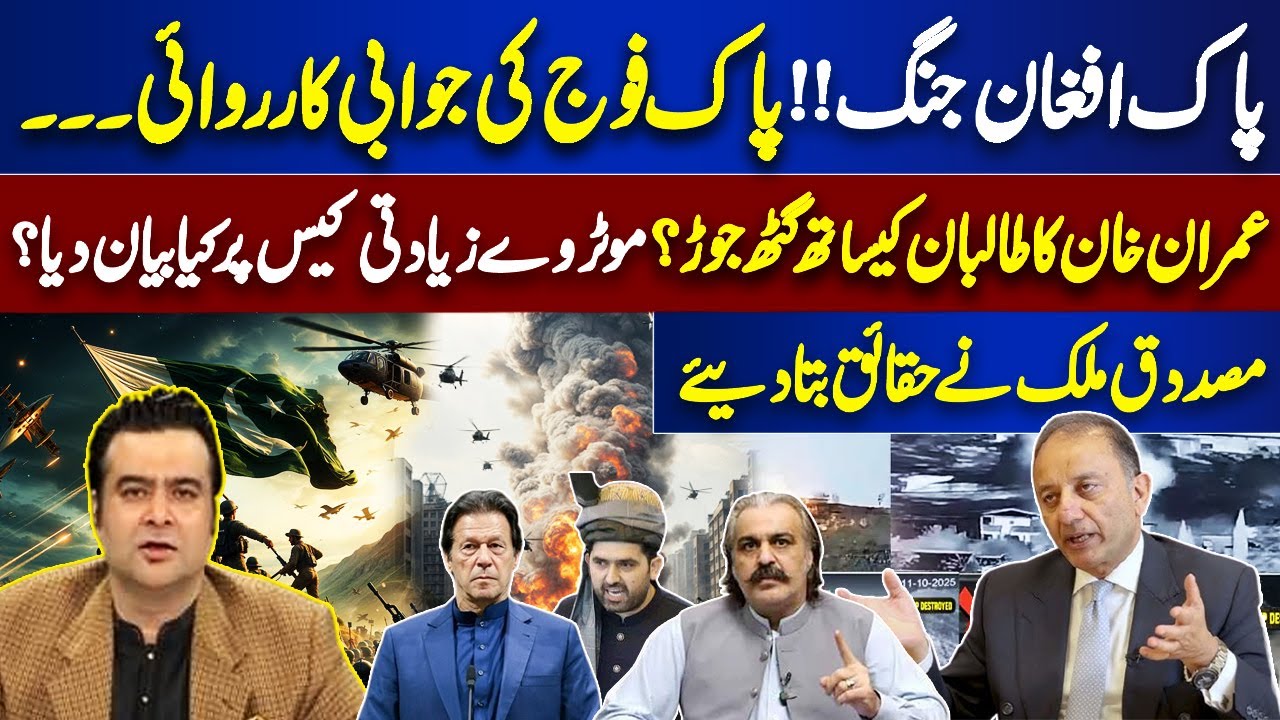 Pak Afghan War | Imran Khan Alliance with the Taliban? Big Protest | On the Front With Kamran Shahid
