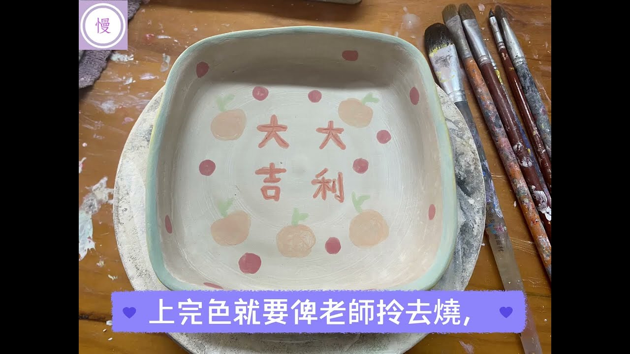深圳｜湘辣辣｜詩里手作｜深圳灣｜南山｜陶瓷體驗｜來福士廣場
