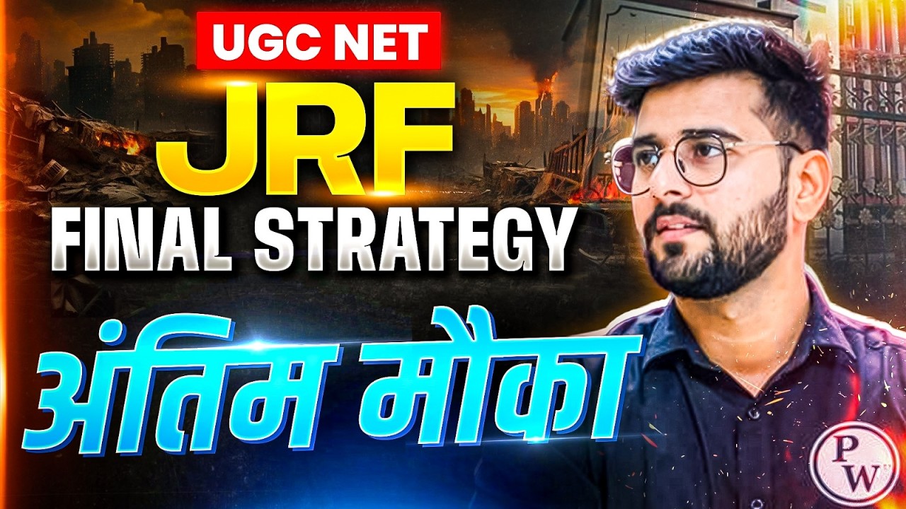 UGC NET JRF Final Strategy | UGC NET JRF Preparation Strategy 2026 | UGC NET JRF Exam Strategy 2026