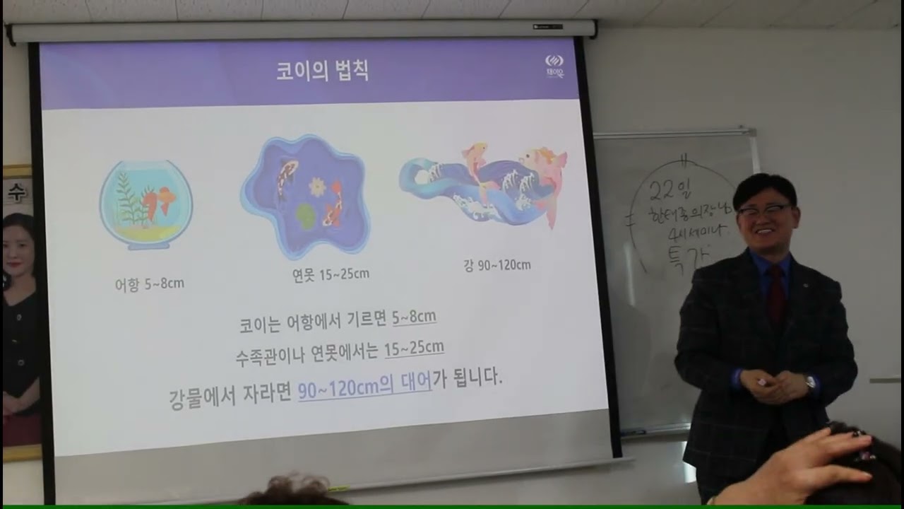 탐리치그룹제주센터 한태종 의장 특강,