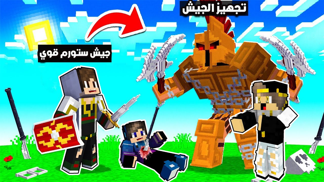 ماين كرافت : (حرب كرافت 1️⃣ ) بناء اقوي جيش و صناعه دفعات للقلعه(صنعت مدافع tnt🔥) !!؟😨😱#3