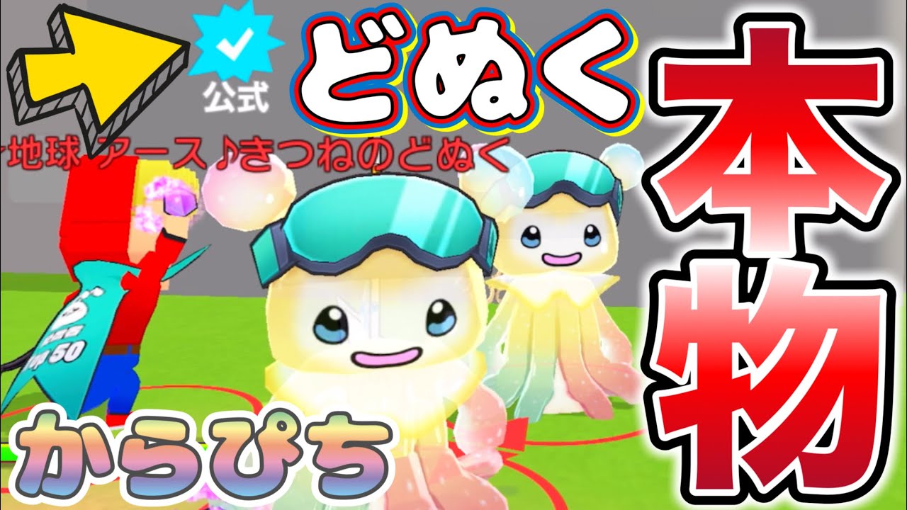 ［本人］からぴちどぬくさんとバトロワ対戦！！！【脱獄ごっこ】