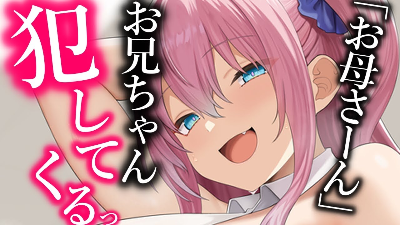 【ヤンデレ】この家族は妹に洗脳されている【夢星もか/Japanese/yandere/男性向け】