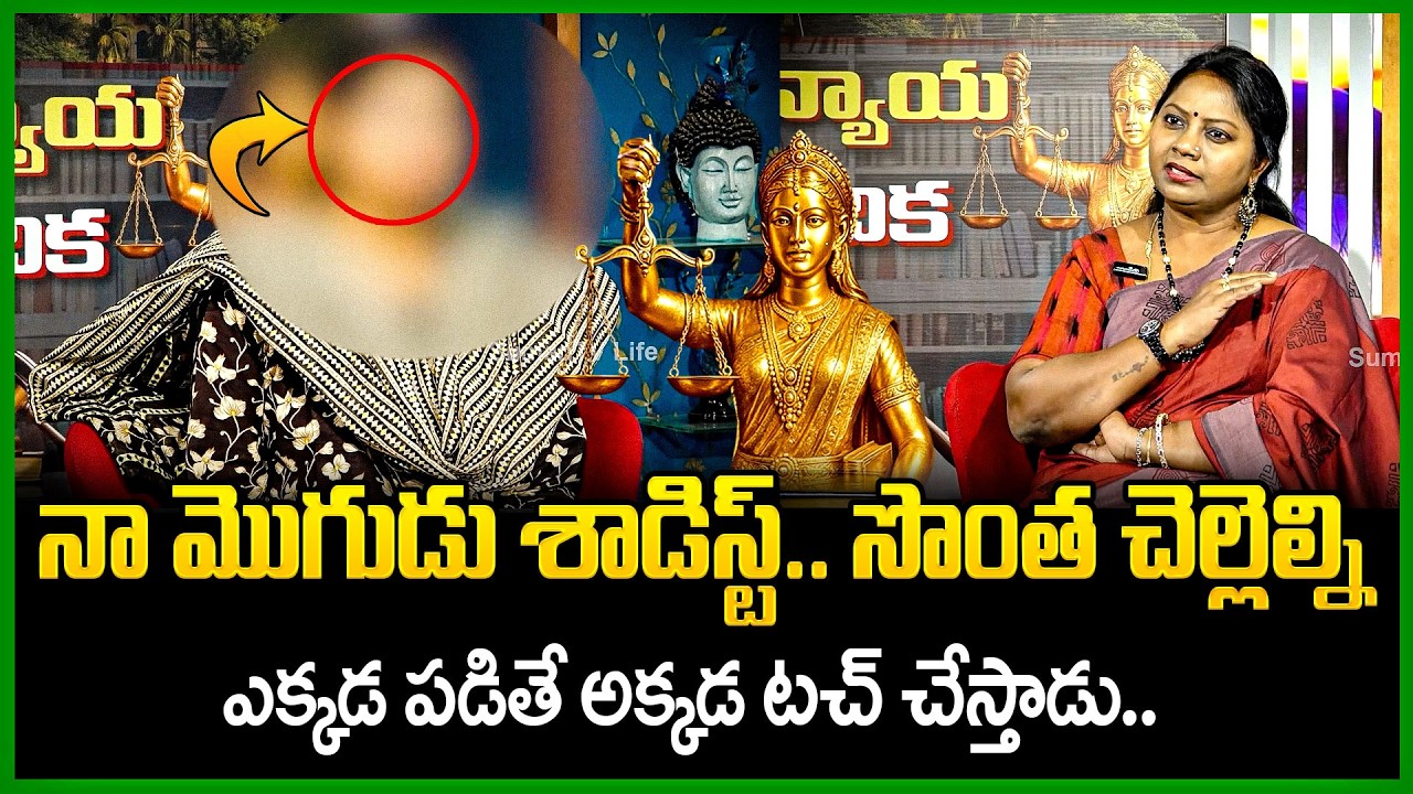 Nyaya Vedika New Episode | Advocate Ramya | BEST MORAL VIDEO | Kalyan Chakravarthy | SumanTV Pulse