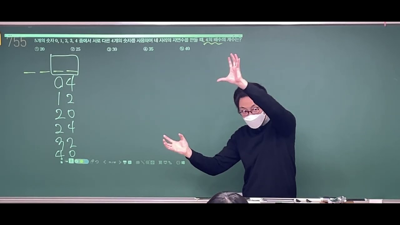 월수금 2반 - 349~361p 마플교과서 공통수학1