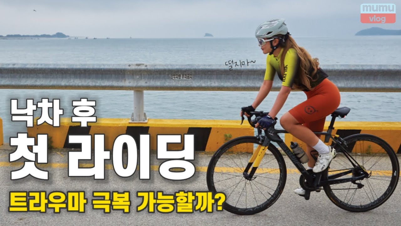 동부 10고개? 구독자님이 추천해주신 라이딩 코스를 가봤습니다! 100km