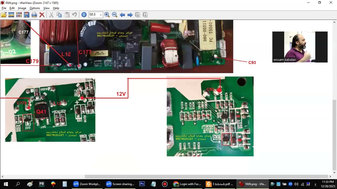 لتصليح عطل 01 ,شرح دائرة التغذية والتحكم بالمراوح في الانفرتر الشمسي