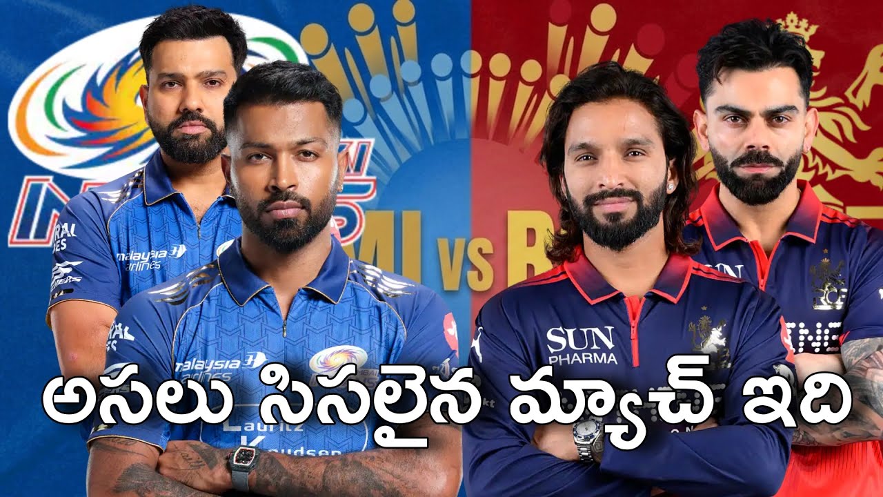 MI vs RCB Match Preview| 20 Match IPL 2026 @CricketMaWa 