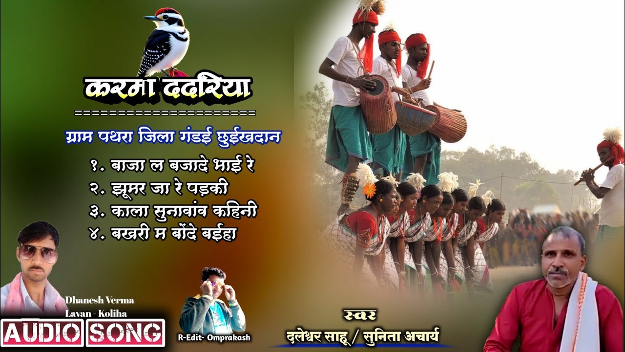 CG JUKEBOX । दलेश्वर साहू सुनीता अचार्य हिट्स। भूले बिसरे छत्तीसगढ़ी गीत। सदाबहार छत्तीसगढ़ी गीत