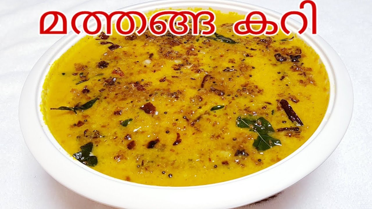 മത്തങ്ങ എരിശ്ശേരി കൂട്ടി ചോറ് ഒന്ന് കഴിച്ചു നോക്കു |  Mathanga Curry / Pumpkin erissery