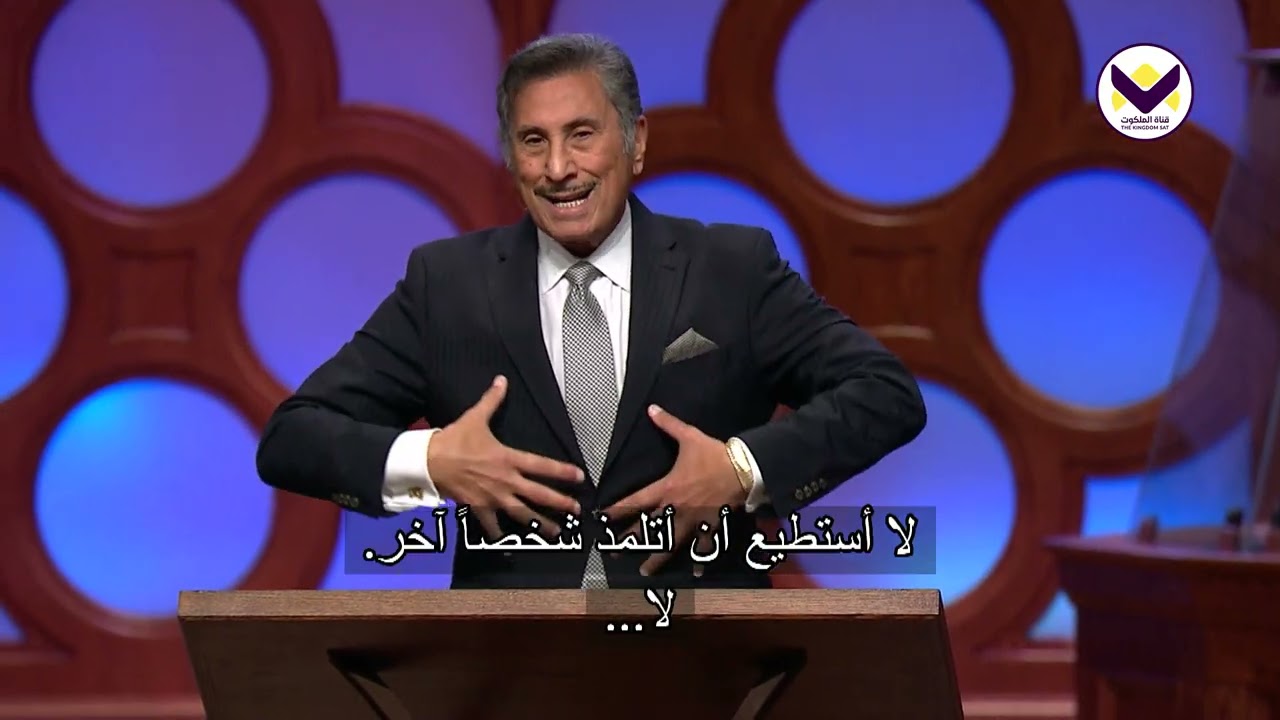 تلميذ مَن؟ ج1 - د. ق. مايكل يوسف - برنامج يهديهم في الطريق بالإنجليزية مع الترجمة العربية