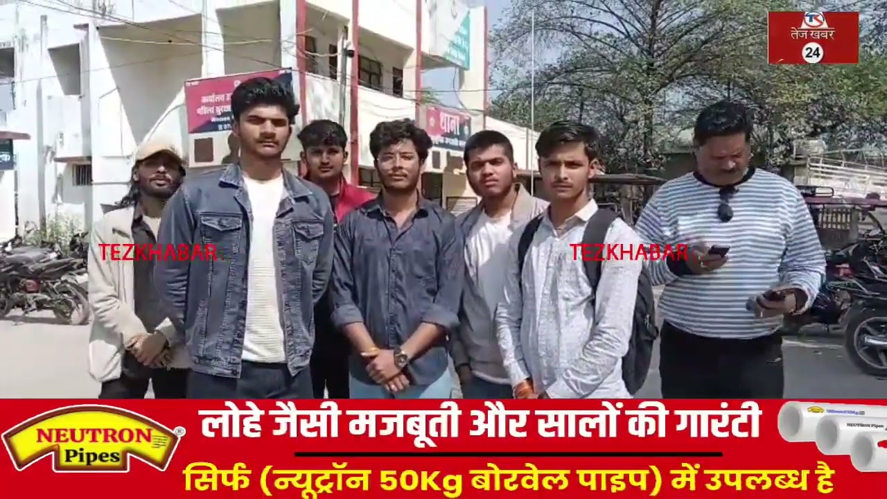 रीवा.बोर्ड परीक्षा के दौरान 4 से 5 छात्रों के मोबाइल चोरी : मार्तंड 3 की घटना, थाना पहुंचे छात्र..