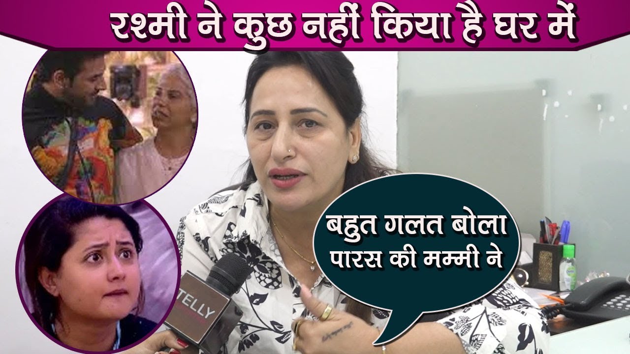 Bigg Boss 13: Mahira's Mom Angry Reaction On Fight With Rashmi And Paras Mother's Remark For Mahira