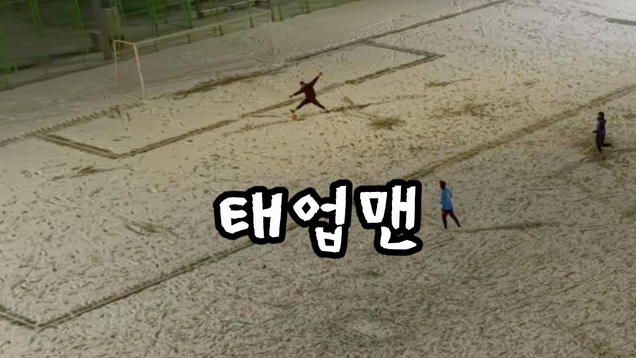 2026.1.24 중구국민체육센터 vs 홀리FC 1쿼터