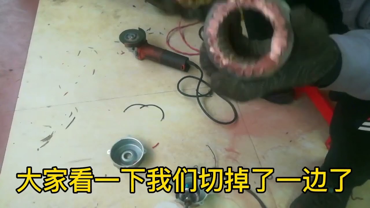 快速拆解廢舊馬達銅線，還是要講究方法。#科普 #維修