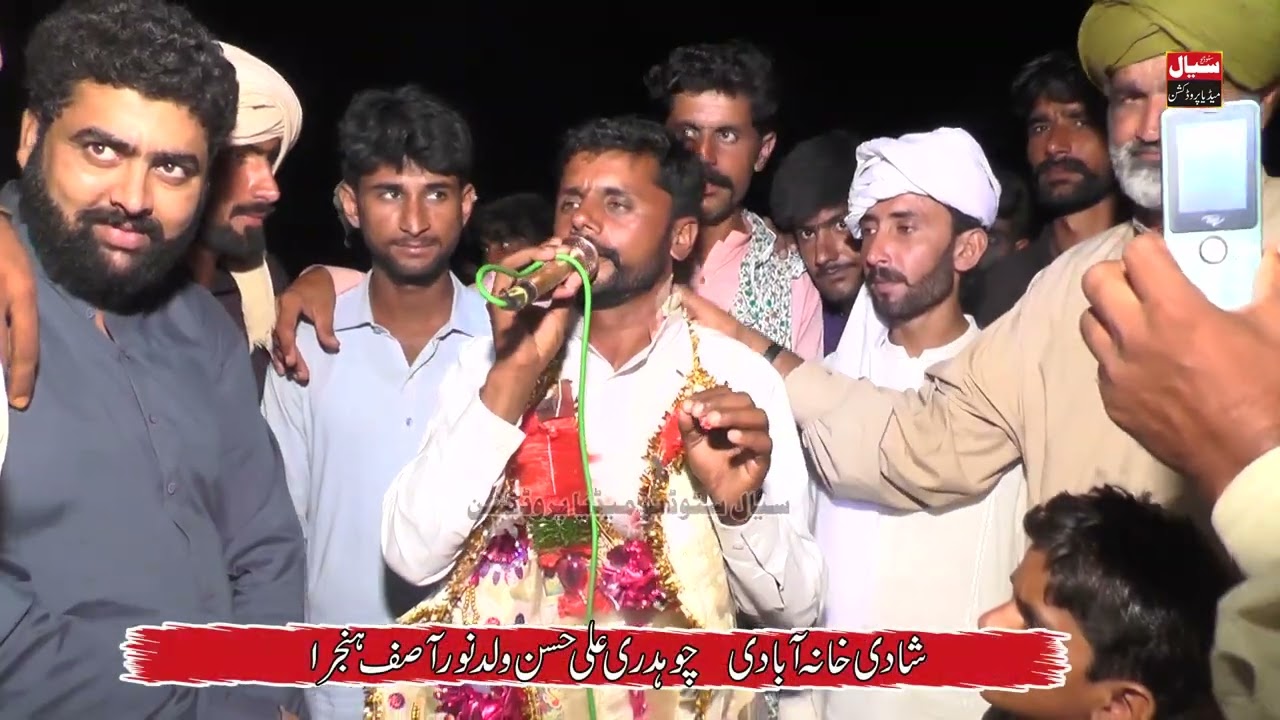 Part 9 Dholay New HD Riaz Noon / Fiza Ullah Sajanka / Noobahar Rajoka // Moza Pipal Wala 2024