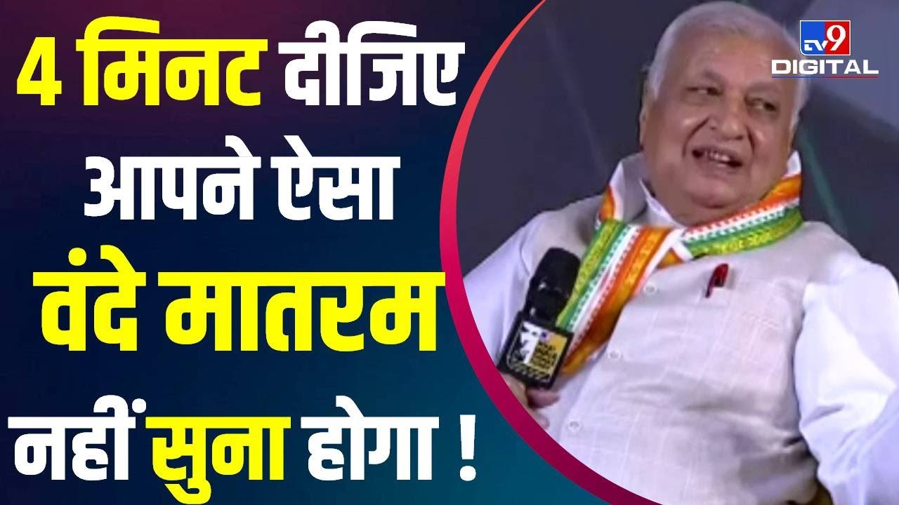 Arif Mohammad Khan ने सुनाया Urdu में  Vande Mataram  | TV9 Global Summit | What India Thinks Today