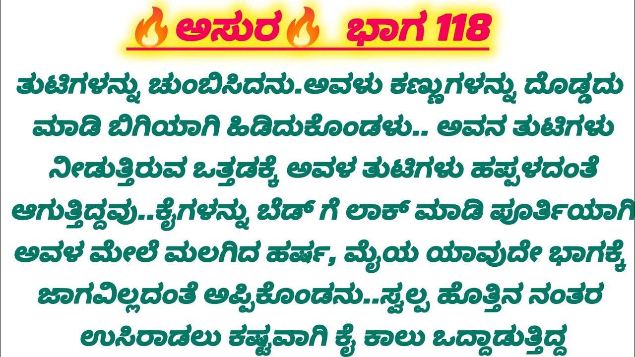 💋ಅವನ ಪೂರ್ತಿ ಬಾರ ಅವಳ ಮೇಲೆ ಹಾಕಿ ಮಲಗಿ ತುಟಿಗಳನ್ನು ತನ್ನ ತುಟಿಯಿಂದ ಲಾಕ್ ಮಾಡ್ದ