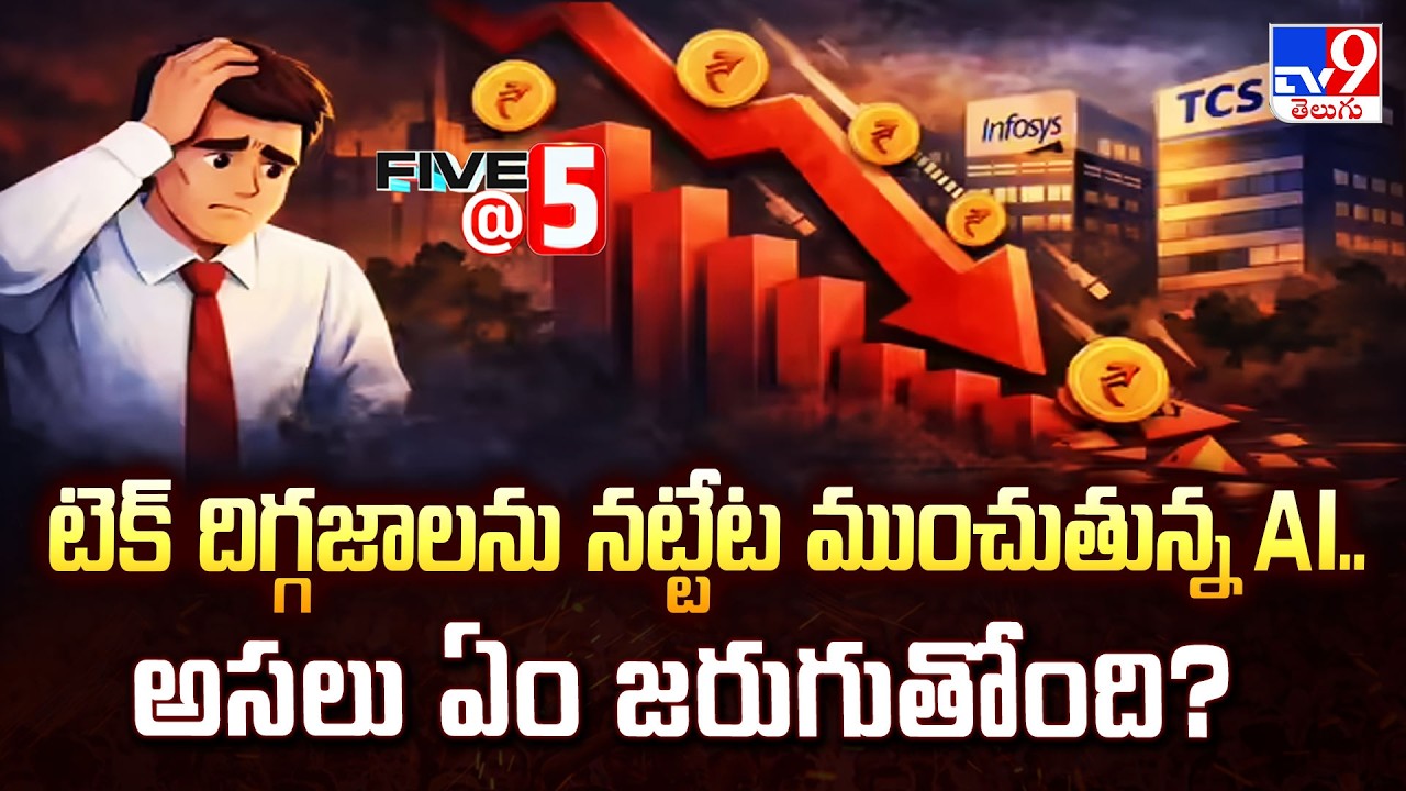 టెక్ దిగ్గజాలను నట్టేట ముంచుతున్న AI.. అసలు ఏం జరుగుతోంది? | AI Shock for IT Sector - TV9