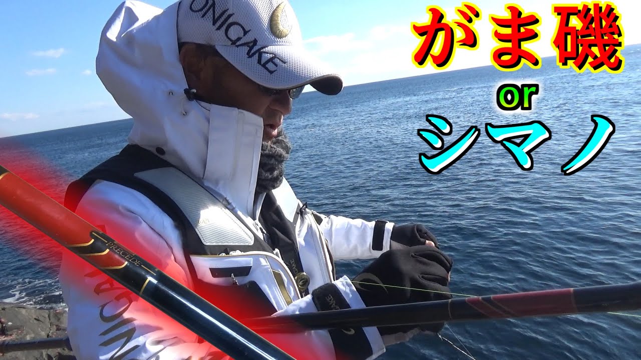 シマノ派トーナメンターが使うがまかつ！