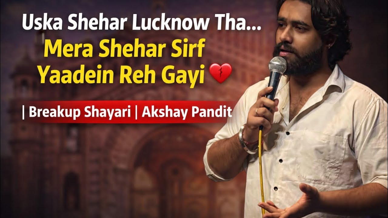 Uska Shehar Lucknow Tha… Mera Shehar Sirf Yaadein Reh Gayi |  Akshay Pandit | Ink and Echoes