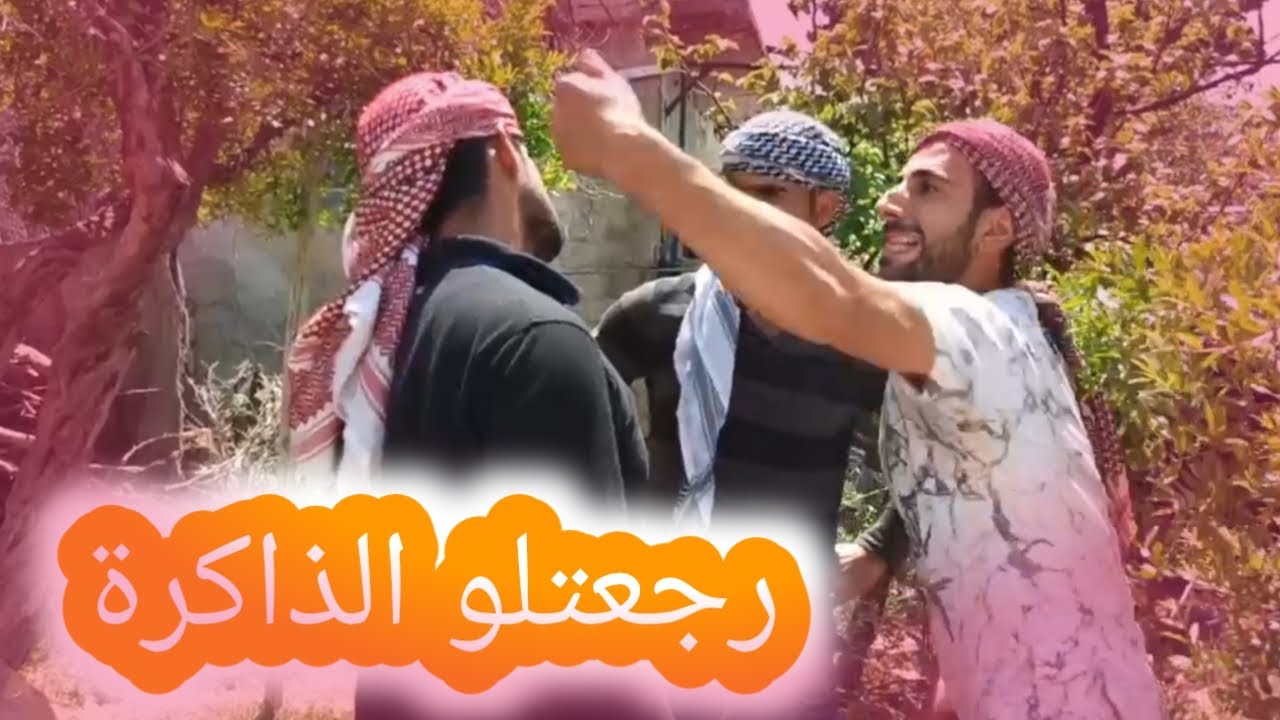 فيلم كوميدي عفرين بعنوان| كسر حاجز الخوف جزء الثاني | تابعوا للاخير