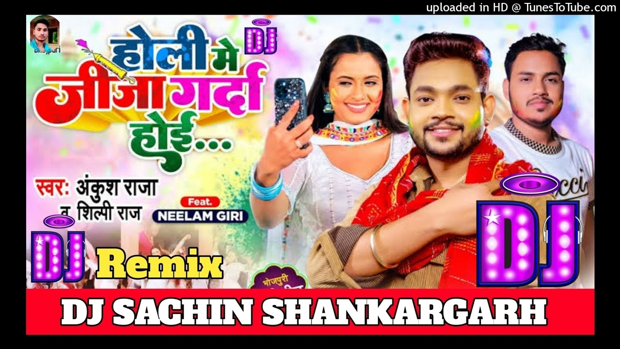 #video Holi mein jija karta hun ) (होली में जीजा गरदा अंकुश राजा शिल्पी राज होली का सॉन्ग 2026