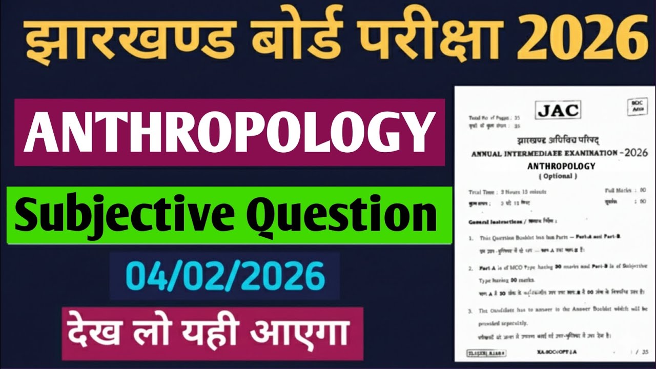 Class 12th Anthropology 🔥 Most Important Subjective | JAC Board Exam 2026 | 