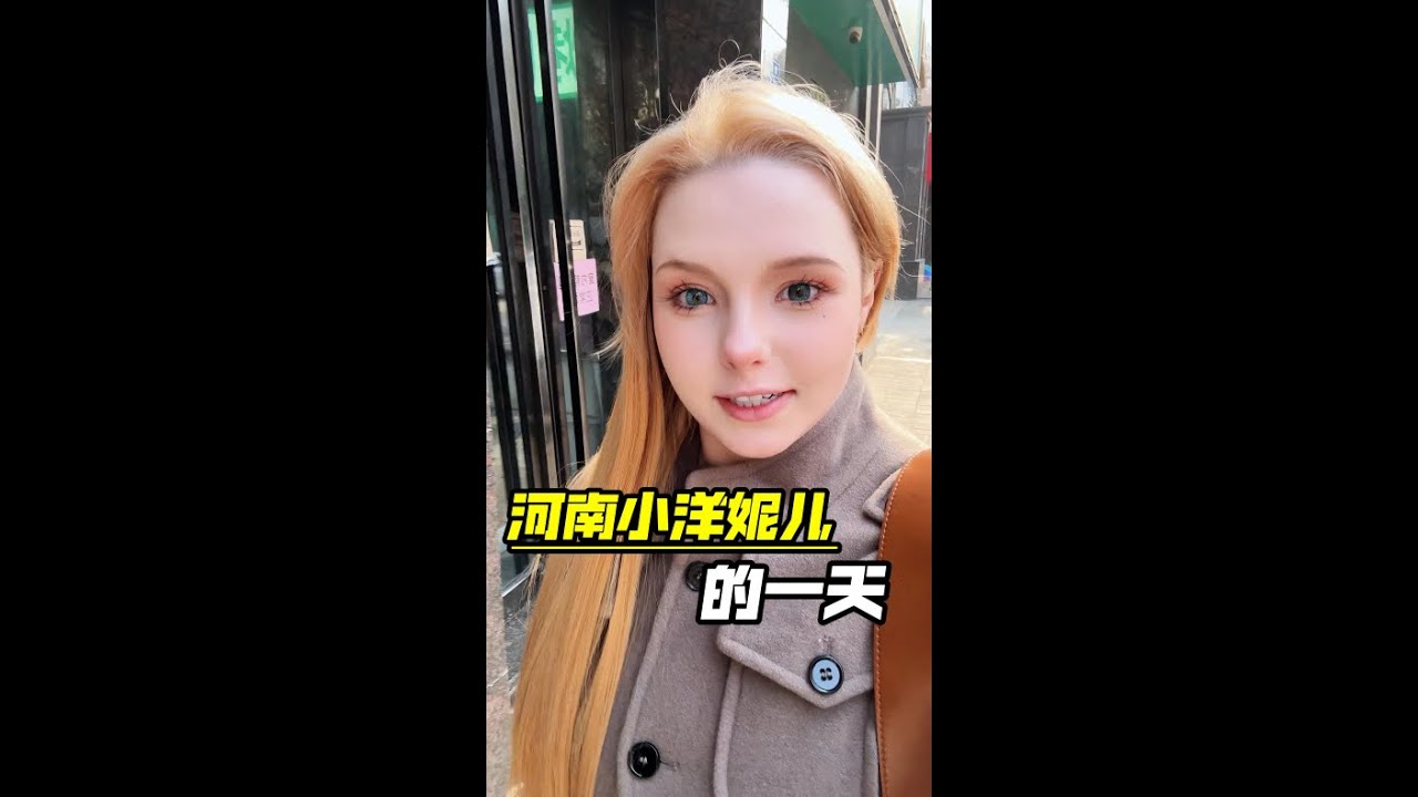 河南話vlog：我在河南勒一天都幹啥