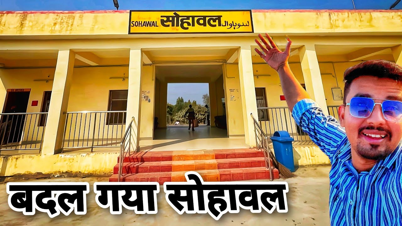 अयोध्या फैजाबाद का सोहावल क्षेत्र कितना बदल  गया 🙄🙄 | Sohawal vlogs |