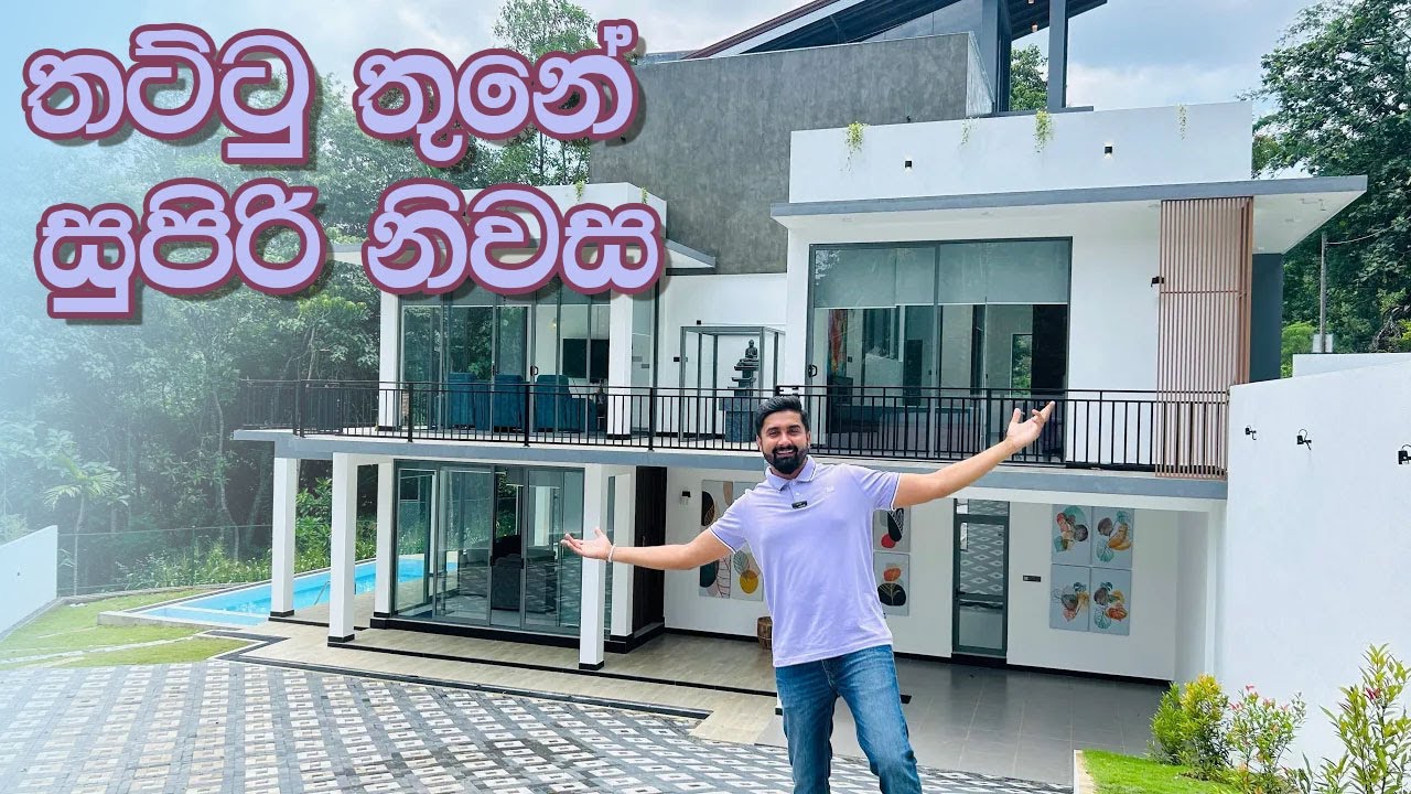 කන්ද උඩරට නිස්කලංක පරිසරයෙ පිහිටි සුපිරි නිවස | Tharushi homes | Luxury Sri Lanka