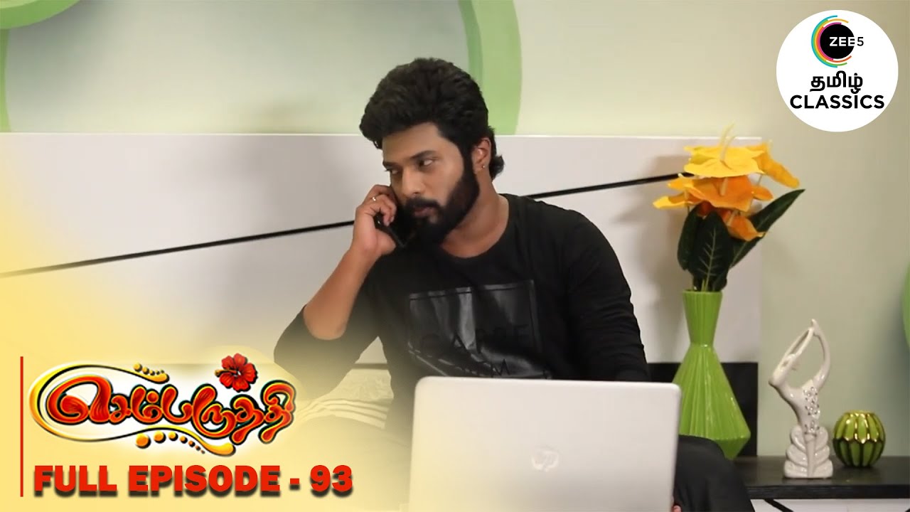 Will Adithya agree to Marry Nandini? | Sembaruthi | Ep 93 | Drama | ZEE5 Tamil Classic
