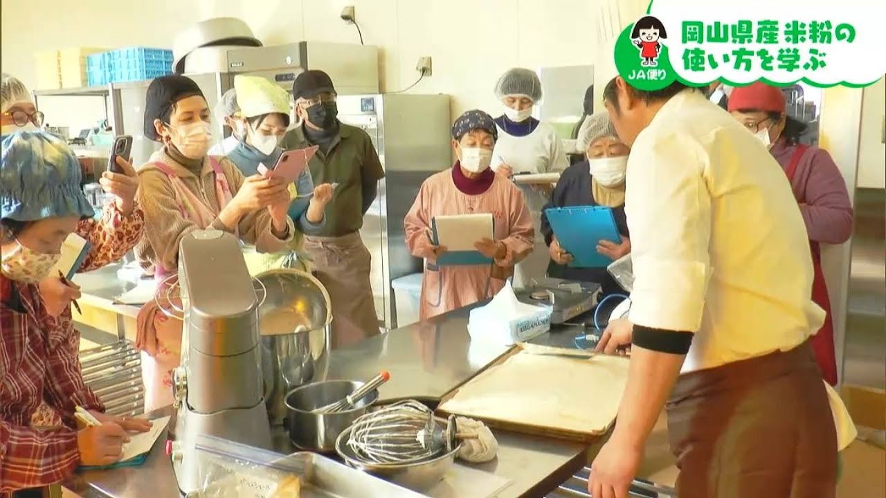 米粉を使った「ロールケーキ」や「サブレ」を作る“コツ”を みんなで学びました「米粉利用拡大研修会」｜【笑味ちゃん天気予報】2026年2月12日放送