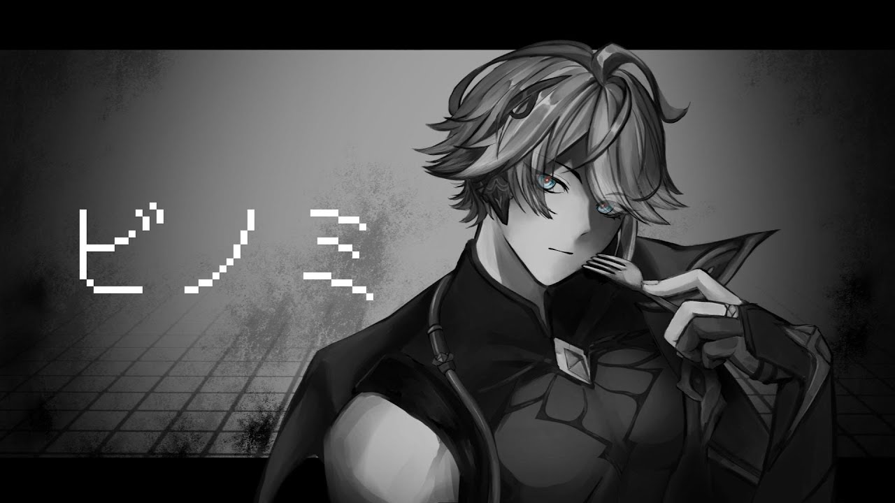 【人力原神】ビノミ【アルハイゼン】