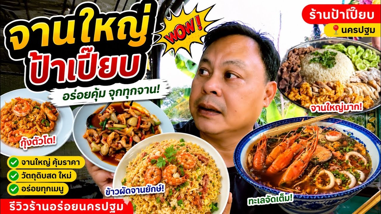 ตามหาของเด็ดร้านลึกในสวน!นนทบุรี(Sub}
