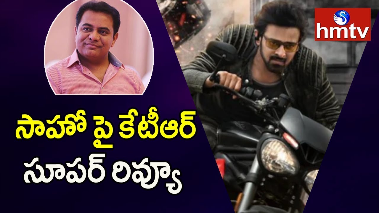 TRS Working President KTR Review On Saaho Movie | KTR Tweet About Saaho | hmtv Telugu News