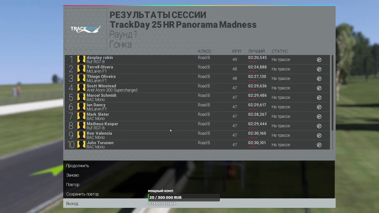 Project CARS продолжаем гонять по трассам
