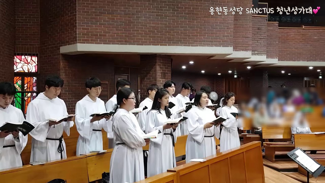 19.06.23 가톨릭성가 153번 오소서 주 예수여 - 용현동성당 Sanctus 청년성가대