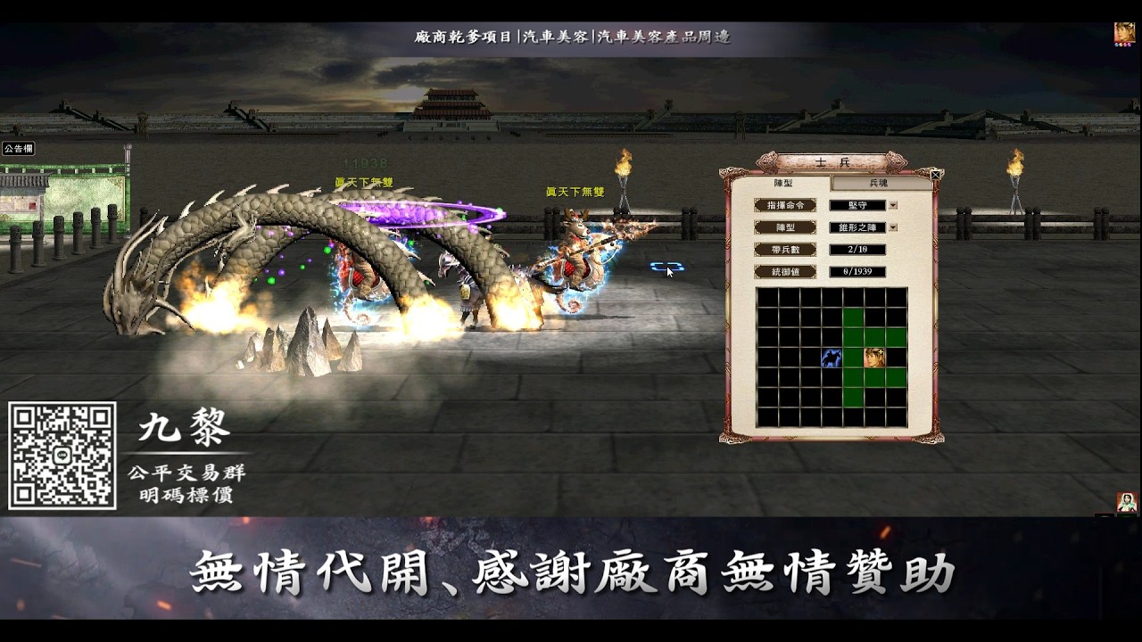 三國群英傳Online｜無情開噴！XX的！官方BUG還要玩家測試？五六萬的兵跟屎一樣！ #九黎 #測試 #士兵 #名將 #武將 #官方 #BUG #國戰 #豪傑
