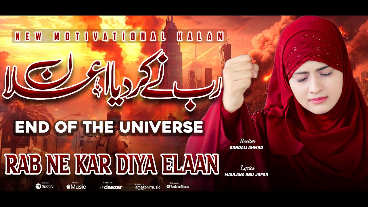 New Naat 2025 - Rab Ne Kar Diya Elan By Sandali Ahmad - Kollo Mann Alyha Fan -NEW MOTIVATIONAL KALAM
