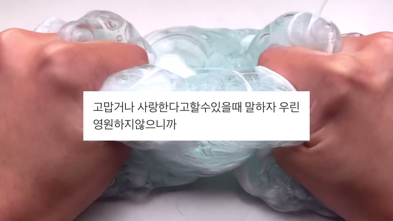 내가 좋아하는 짤 시리즈 액괴 소규모 시리즈 액괴 소시액 짤 실즈 실쥬 와현 님 영상