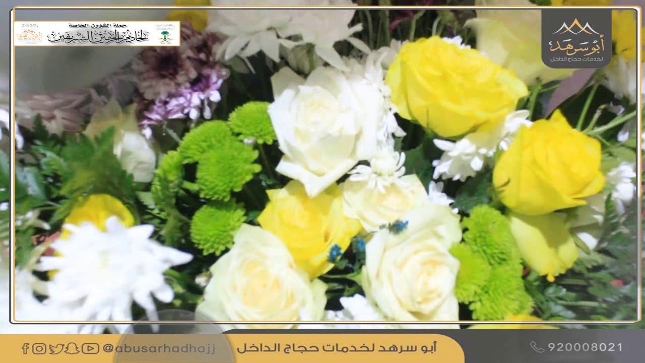 تجهيزات المخيم النسائي لاستقبال الحجاج في عيد الأضحى 1440هـ