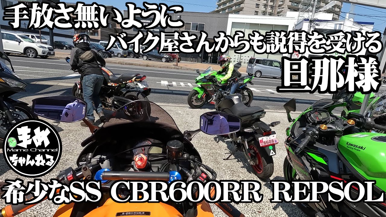 【モトブログ バイク女子】モーニングツーリングに行ってCBR600RRの引取りをしたら行く先々で希少バイクの保持を迫られる旦那様。#ワールドコーヒー アクロス高陽店の美味しい #モーニングセット