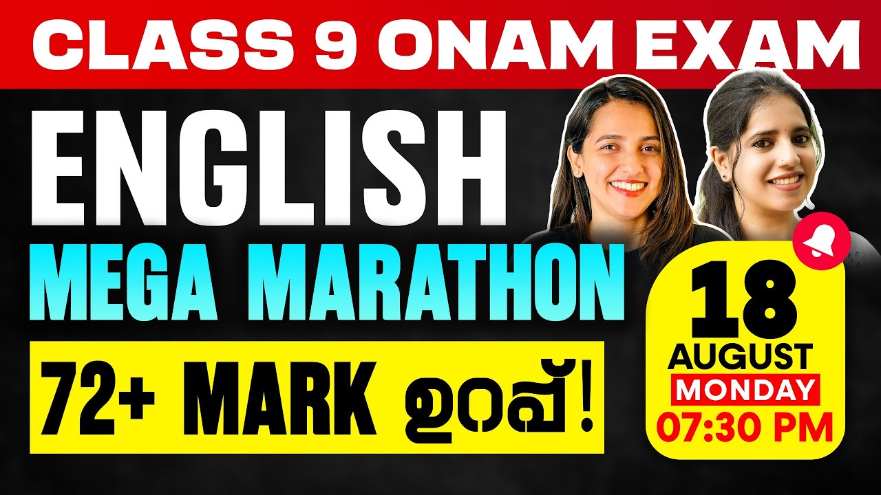 Class 9 English Onam Exam | English Marathon | Exam Winner
